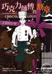 甜點關系系列小说封面
